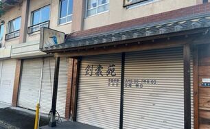 甲府市富士見　貸店舗（一部）