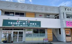 山梨市万力　貸店舗（一部）